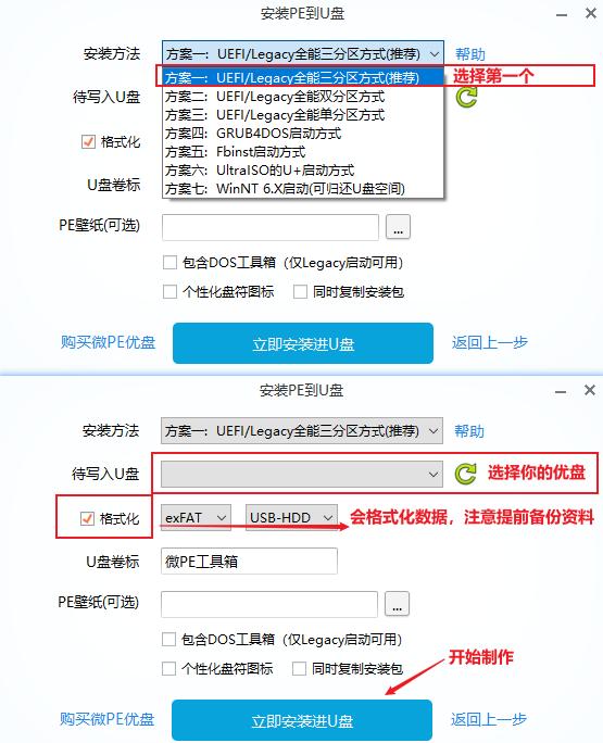 系统安装启动盘制作教程（新手自己用u盘装系统的操作步骤）