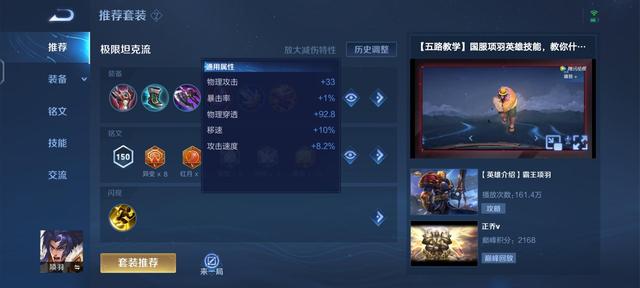 王者荣耀项羽高端打法，王者项羽技巧（西楚霸王项羽全面攻略突袭）