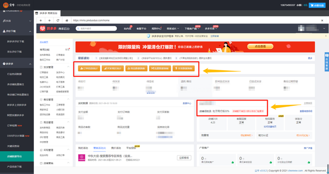拼多多怎么追评，拼多多怎么看自己的评价（拼多多客服回评技巧）