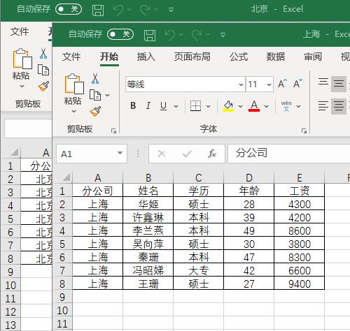 多个excel合并成一个表格（excel多个工作簿合并的操作流程）