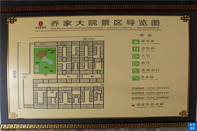 乔家大院在哪里，山西乔家大院（山西乔家大院5A景区降4A）