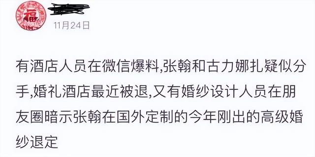 古力娜扎电视剧，古力娜扎演过什么电视剧（两人境遇却大不相同）