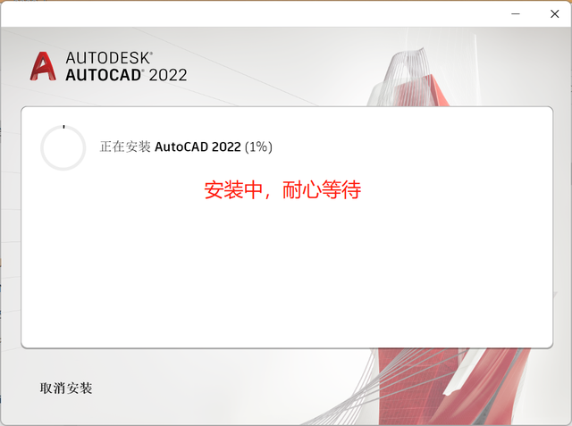 cad安装教程，autocad如何正确安装（2022详细安装教程）