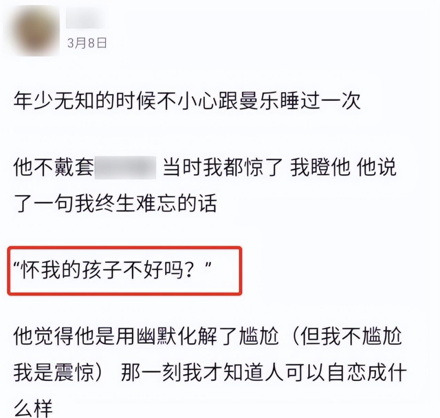 欧豪马思纯谈了几年恋爱，再看马思纯和欧豪的境遇