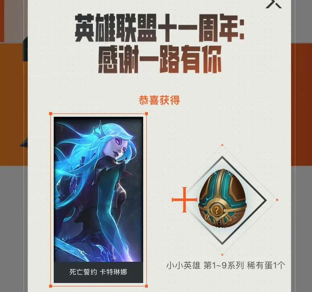 lol年限皮肤，lol今年限定皮肤（LOL周年庆比惨大会开始）