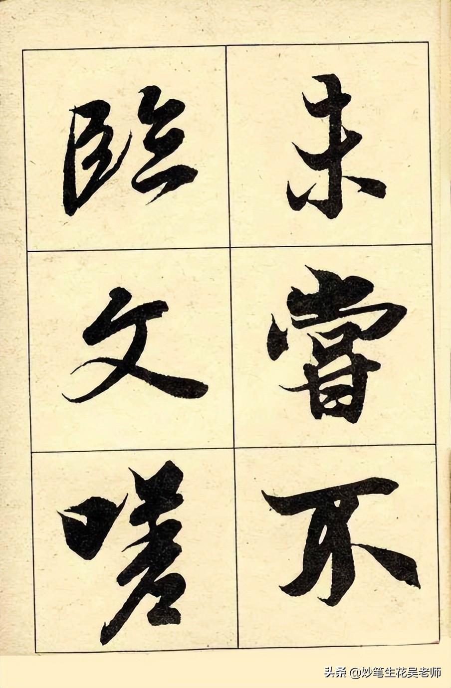 兰亭序字帖(兰亭序书法字帖高清版)插图(42)