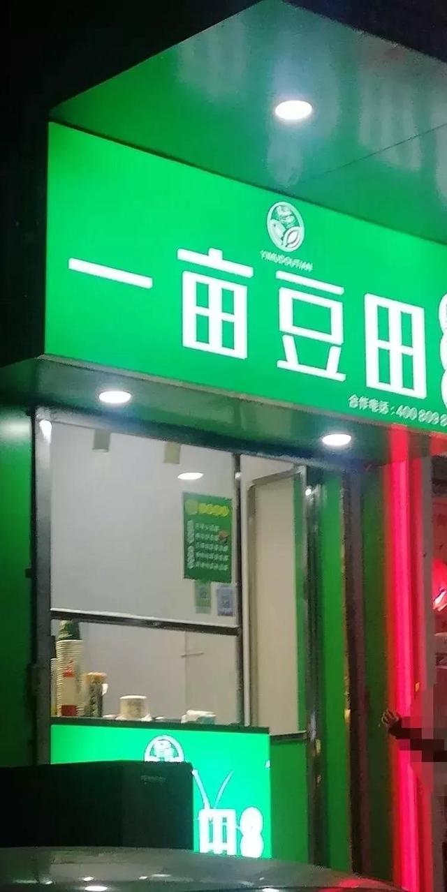 臭豆腐加盟品牌有哪些，加盟臭豆腐哪个牌子好（两家红火臭豆腐谁更胜一筹）