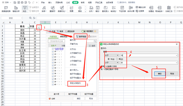 怎样在表格中筛选出自己想要的内容，excel如何快速筛选自己想要的数据（Excel应用——筛选）