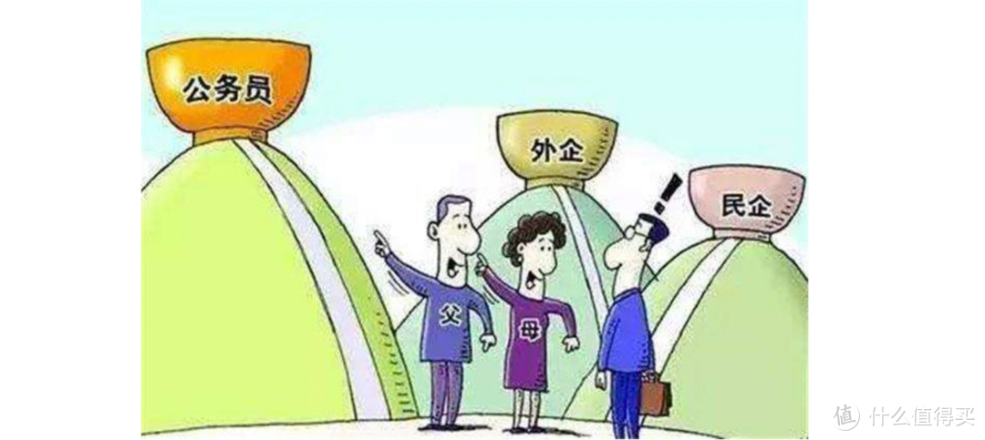 体制内是什么意思？一文说透：“体制内”为何这么火