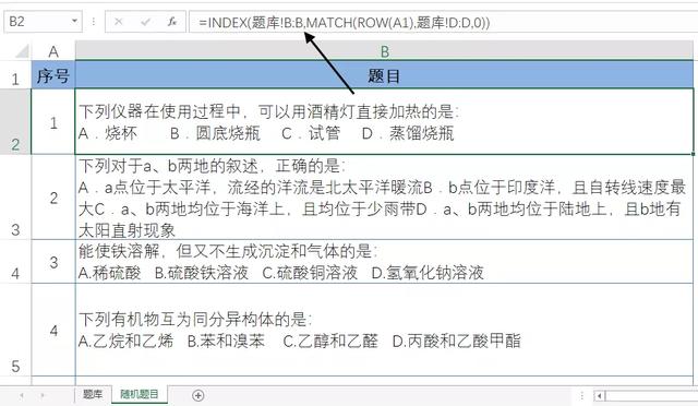 excel随机生成范围数字，excel生成随机数（如何生成随机数）