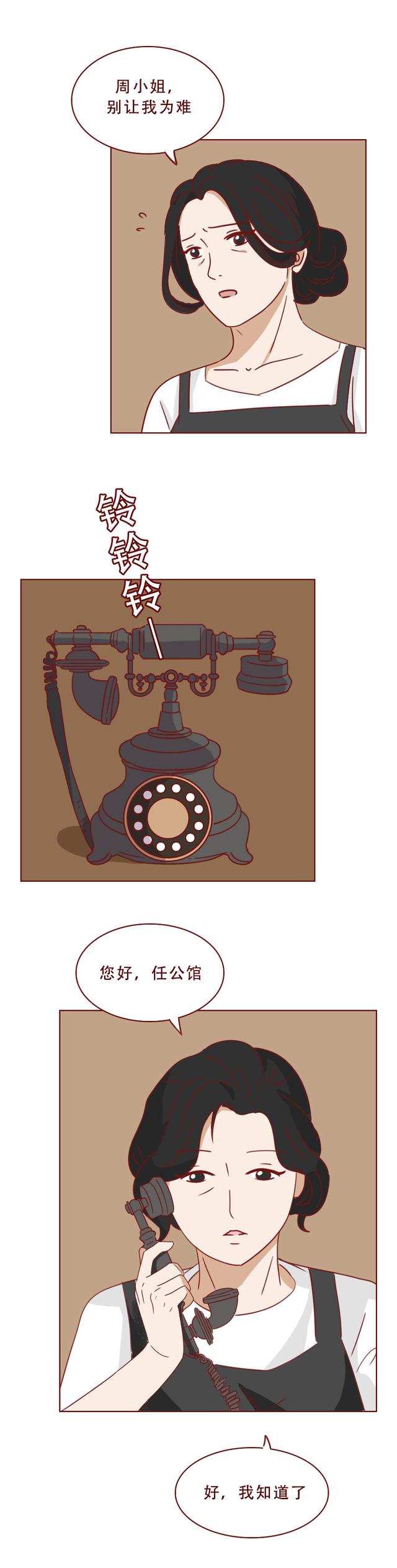 关于明星的漫画，关于明星的漫画恋爱（一篇漫画揭露了一部豪门幻灭史）