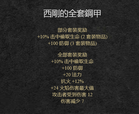 西刚的全套刀剑(暗黑2实用绿色套装)