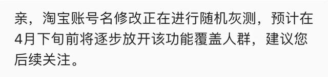 百度账号如何更换用户名，百度账号如何改用户名（淘宝能改账号名了）