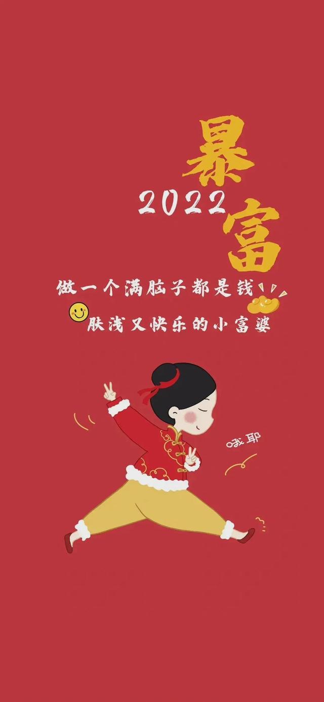 红色系背景图/唯美,红色系的背景图(2022虎年除夕祝福图片)