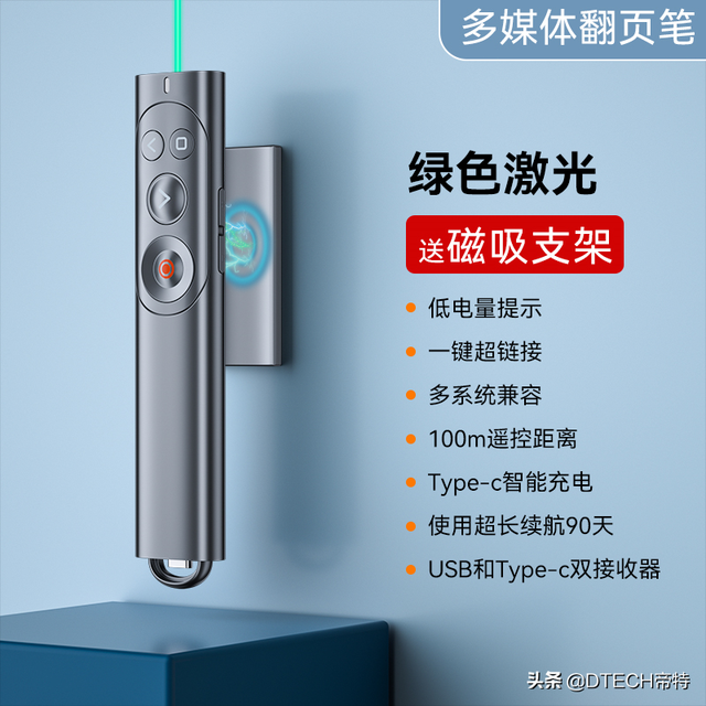 翻页笔怎么用，翻页笔怎么连接电脑使用（激光翻页笔选红光好还是选绿光好）