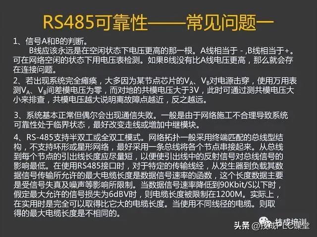 三坐标modusdmi，43页PPT带您详细了解MODBUS协议