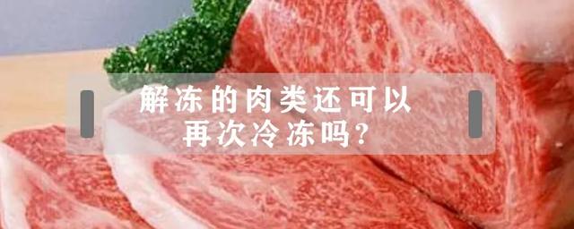 快速解冻肉的方法五分钟内，冻肉怎么快速解冻（冷冻肉解冻别直接用水泡）