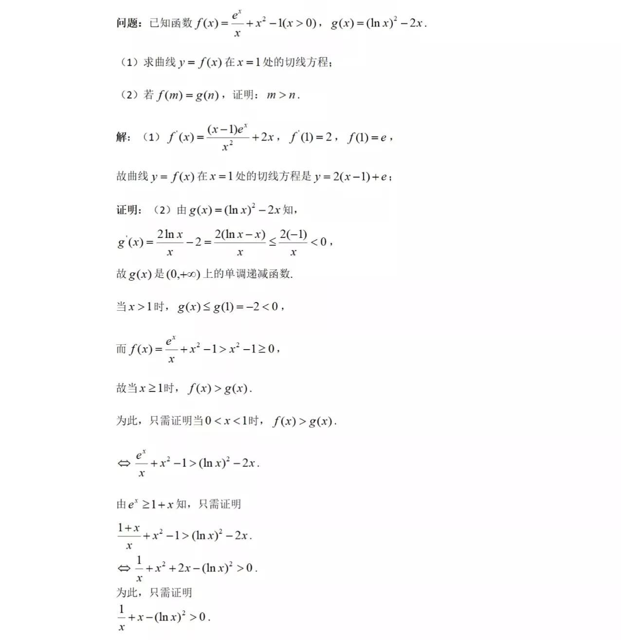 怎么证明二元函数可微（试题研究之一道二元函数不等式的证明）