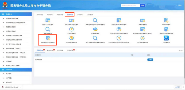 纳税信用等级查询平台，纳税信用等级查询系统怎么查看（纳税信用评价信息支持自行下载、打印啦）