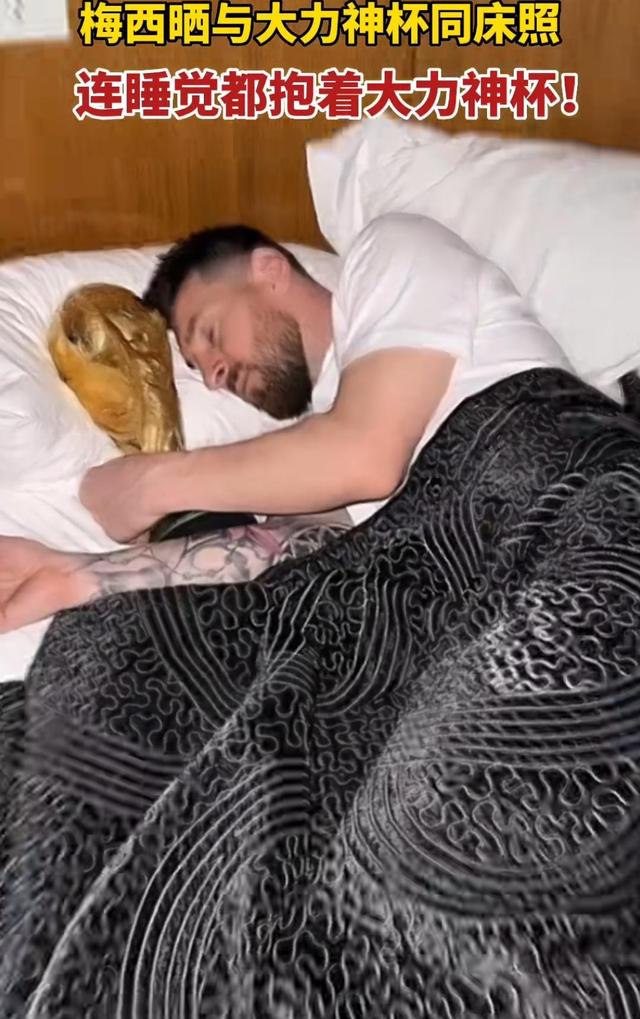 喜欢抱着老婆睡的生肖男，喜欢粘着老婆的生肖男（梅西拥有安东内拉这么漂亮的妻子）