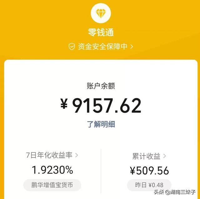 微信基金怎么提現(xiàn)到銀行卡，微信基金怎么提現(xiàn)到銀行卡里？