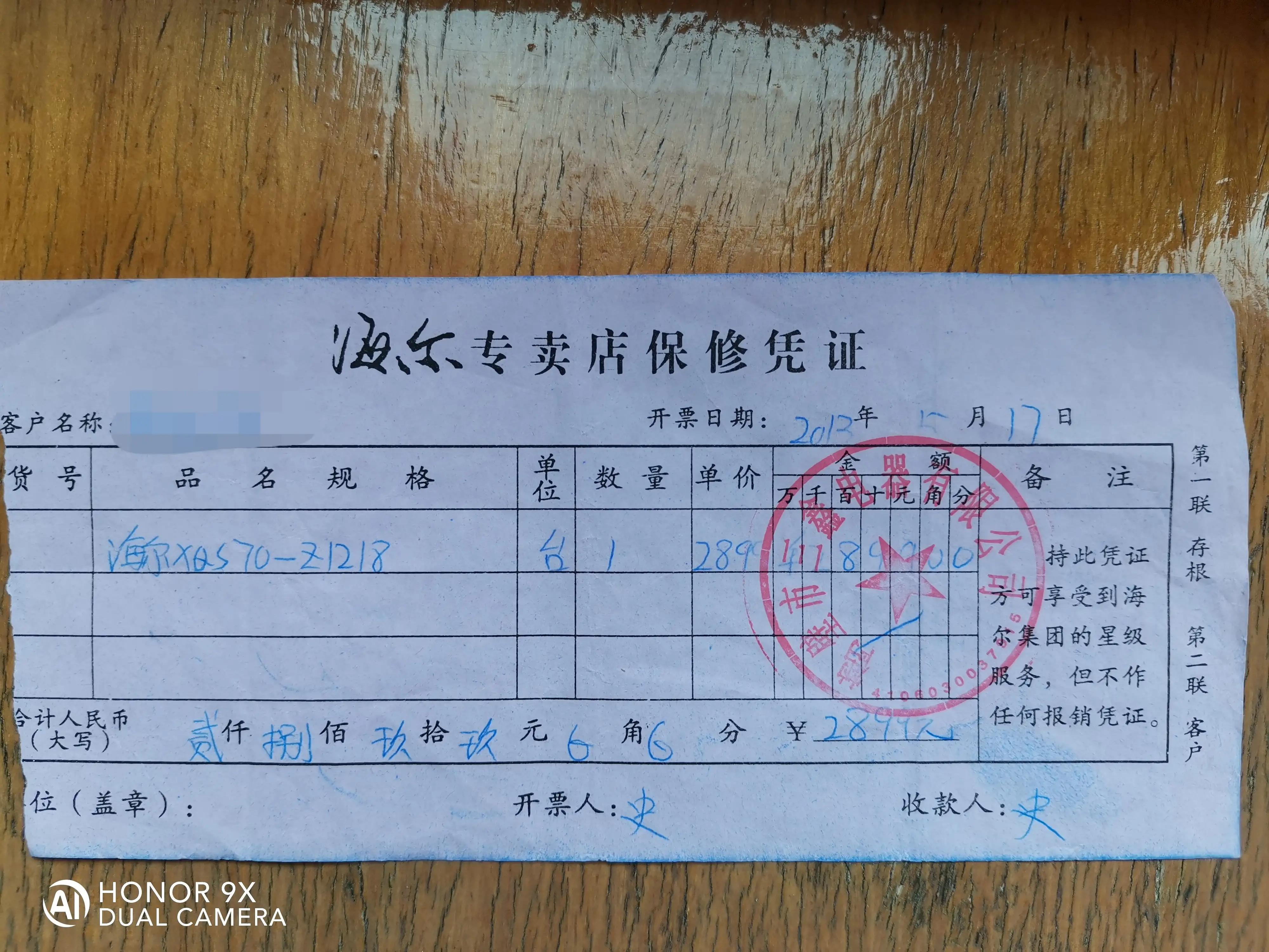 海尔售后怎么样(海尔空调售后是外包的吗)