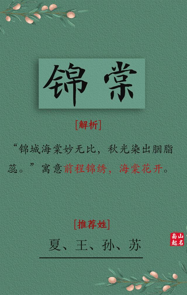 好听的女孩名字，唐诗宋词起名法（女神级中国风女孩名字,个个好听不撞名）