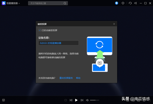 免费好用的视频播放器推荐，恒星播放器