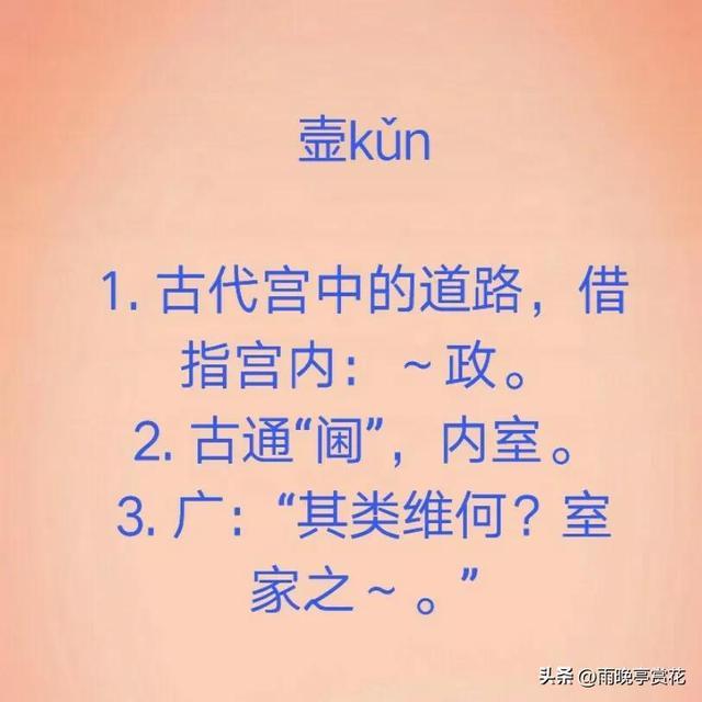 四个火字读什么，四个火念什么字怎么读（学习生僻字）