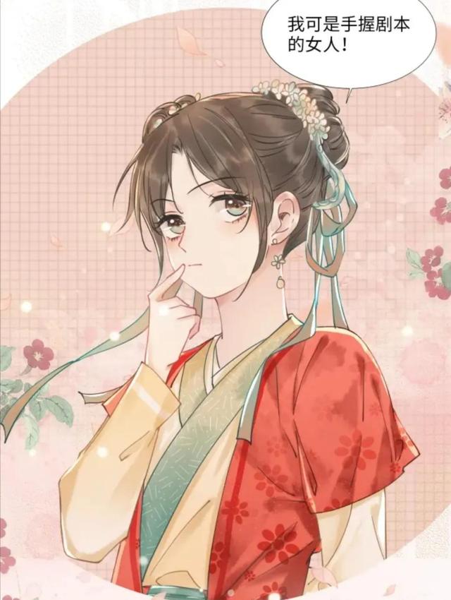 是《黑莲花攻略手册》子期和妙妙的情头啦～“我等你很久了，微信头像，是《黑莲花攻略手册》子期和妙妙的情头啦～“我等你很久了，子期。”（《黑莲花攻略手册》漫画推荐）