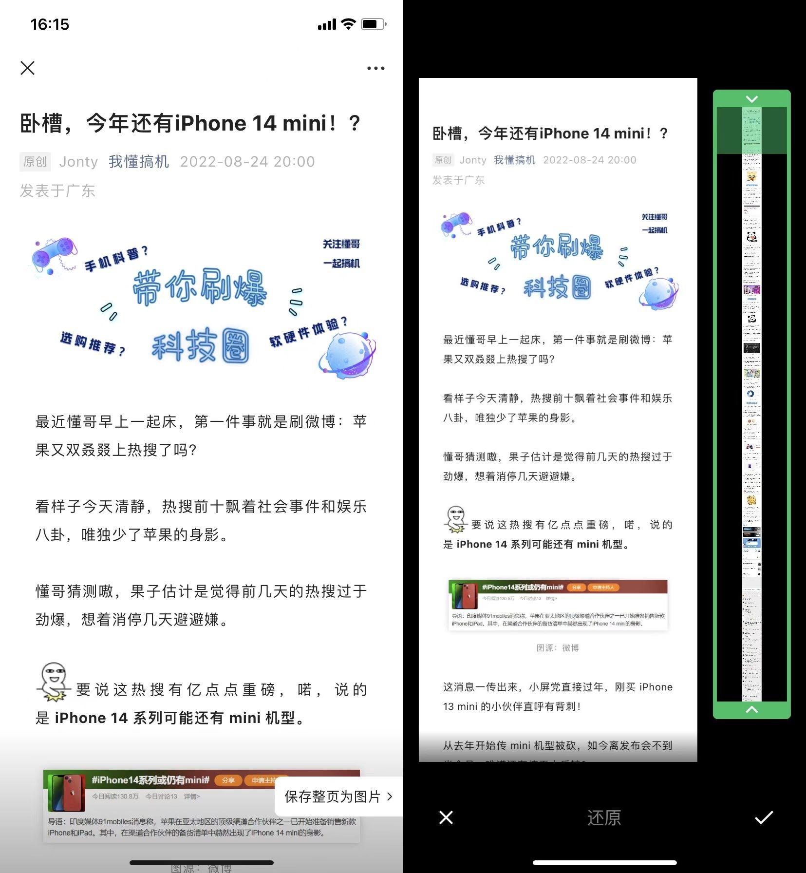 微信强提醒怎么设置(微信怎么设置全天强提醒)