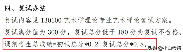 考研复试和面试一样吗，考研复试和面试的区别（考研择校一定要看初试和复试权重啊）