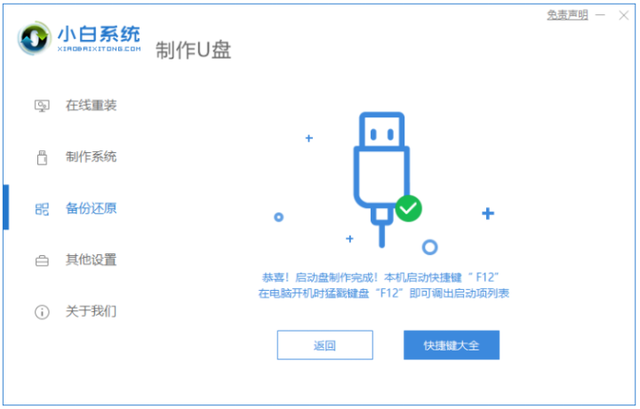 请将磁盘插入u盘，U盘提示“请将磁盘插入可移动磁盘”（如何安装win7系统的u盘启动盘）