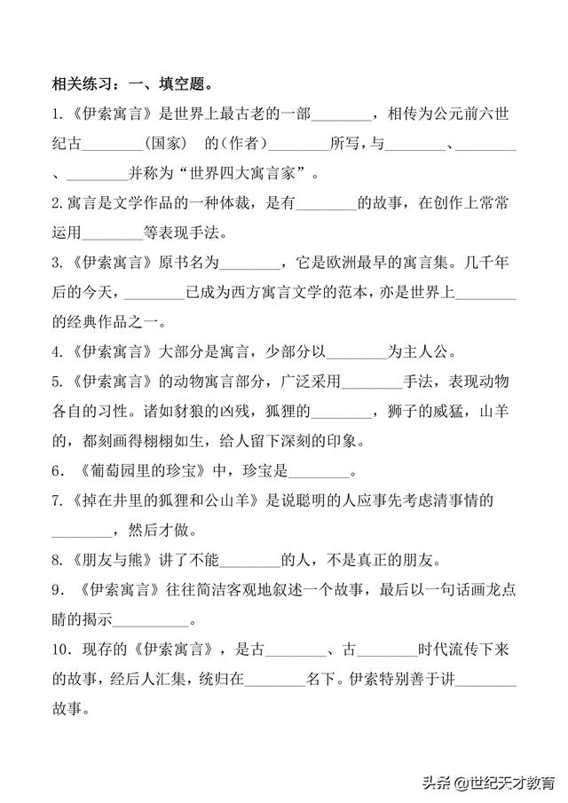 努努书坊中外名著在线阅读，中外名著——阅读练习及答案