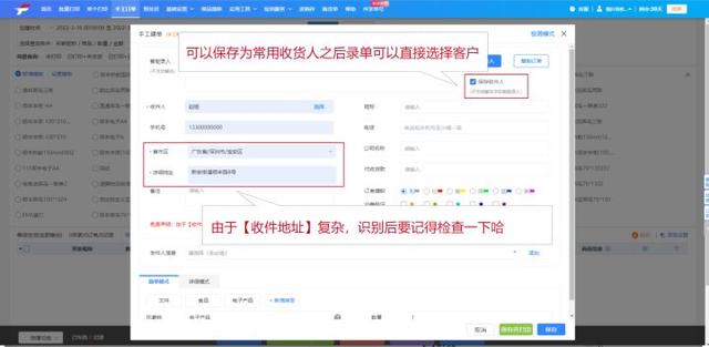 快递单怎么填 快递单填写模板 顺丰快递单怎么填，快递单怎么填（易打单如何使用手工建单）