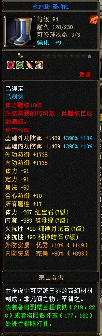 三国群英传7武器，三国群英传7所有武器特效与特性（天龙怀旧服：天若有情第一天龙）