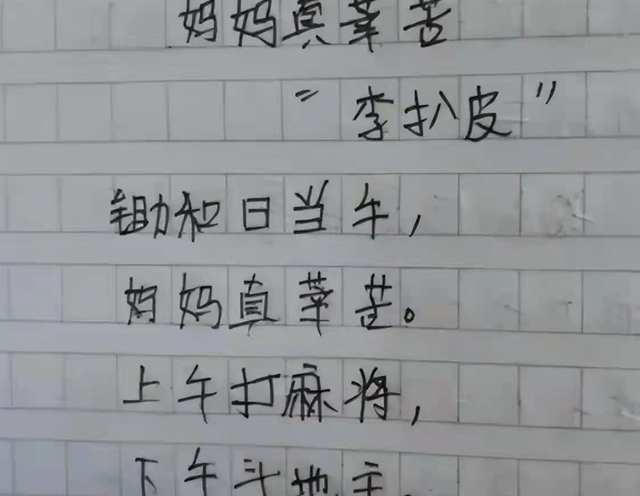 感恩母亲的作文，感恩母亲作文（小学生作文《妈妈真辛苦》）