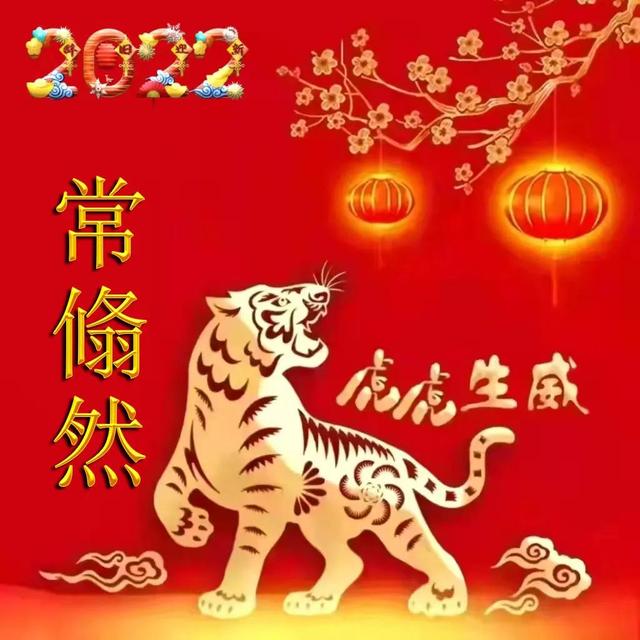 虎年头像微信，虎年头像（2022虎年专版全名微信头像）