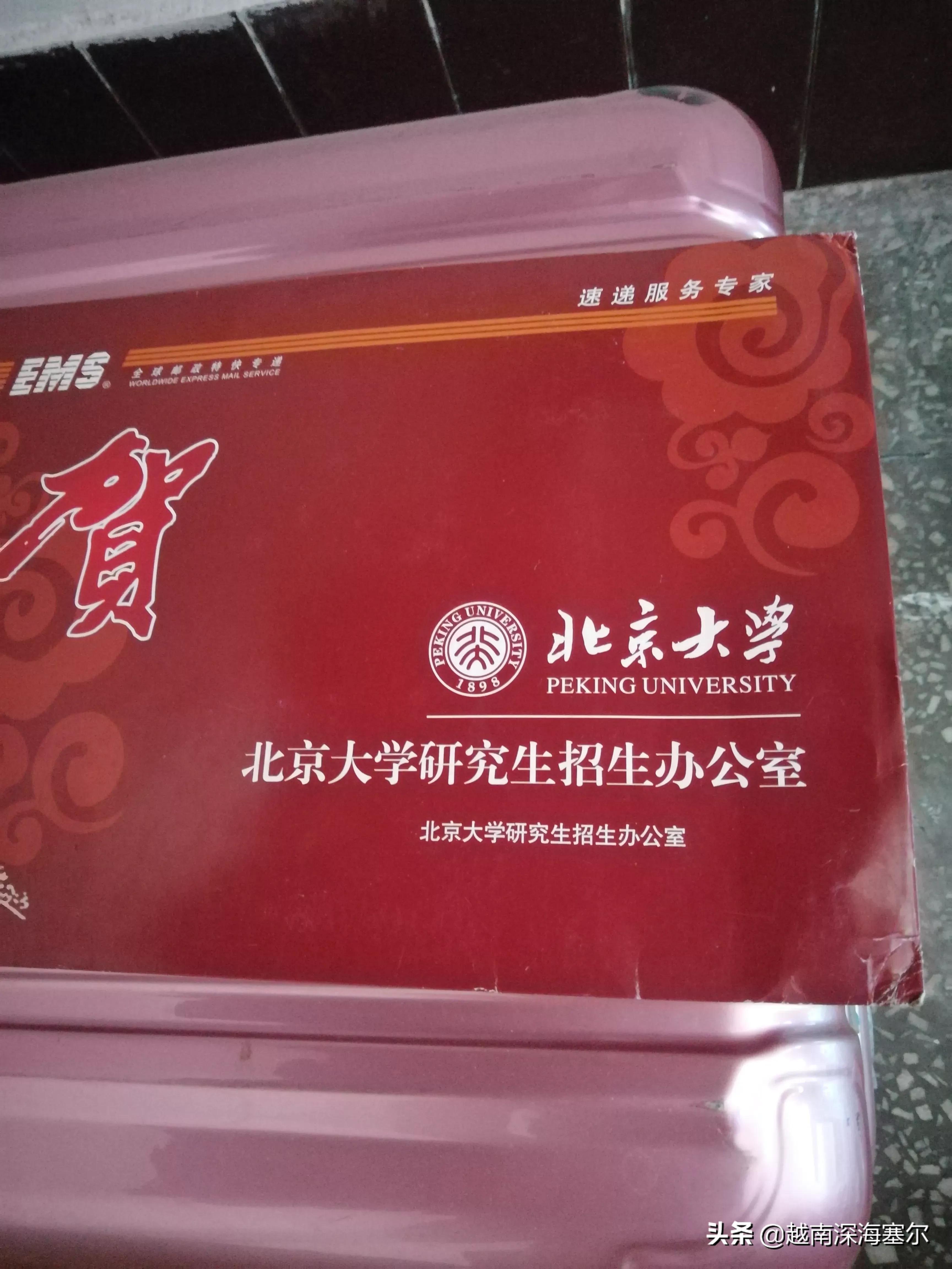 北京大学公共卫生学院(天津大学医学试验班就业)
