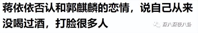 蒋依依家世，郭麒麟传新恋情!蒋依依现身德云社疑见家长（蒋依依起诉玖禾禧兆经纪公司）
