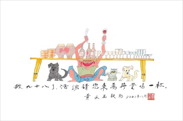 名人笑对挫折的事例简述，名人挫折的简短小故事50字左右（黄永玉：人只要笑，就没有输）