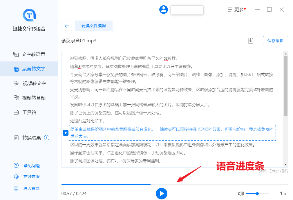 文字转语音真人发声(文字转语音免费导出)