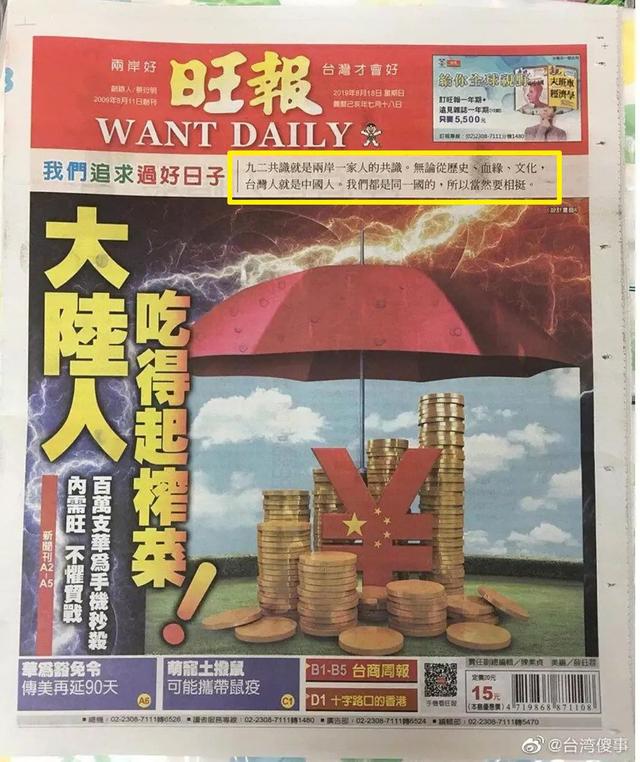 淘宝旺旺名是什么，旺旺名是什么（为什么是“旺旺”）