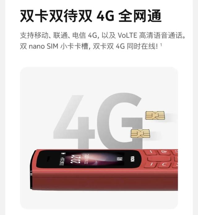 诺基亚2g手机机型，这台毫不起眼的功能机诺基亚105