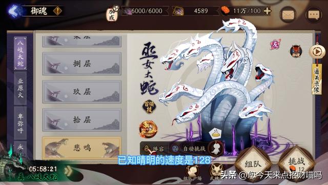 阴阳师魂土最低速度，巫女大蛇速度真的是134
