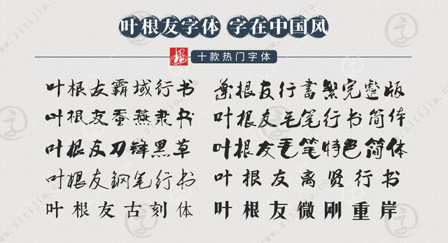 多线条字体样式怎么制作，字体装饰线条（叶根友柔晴鼎麦巧妙的创意设计也令人信服）