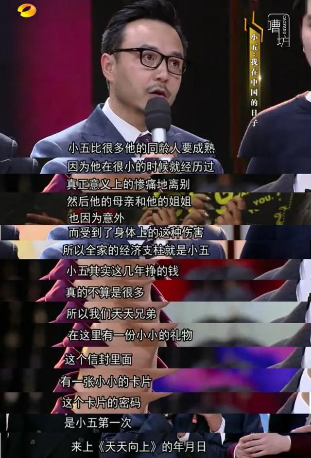 天天向上什么时候重播，天天向上什么时候改的播出时间（《天天向上》七兄弟）