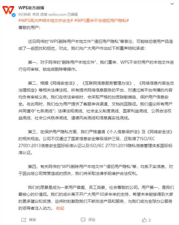 百度网盘提示此链接分享内容可能含有违规信息等，百度网盘分享的链接有违规内容（金山办公CEO章庆元回应WPS删文档争议）