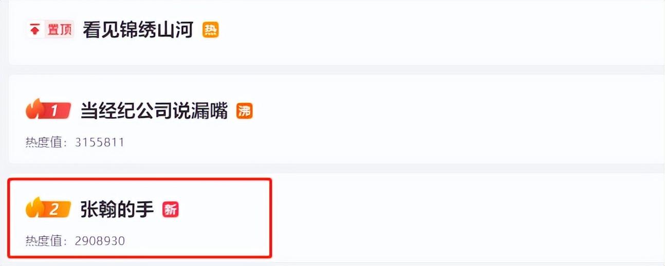 张翰新剧里疑对女演员咸猪手？张翰新戏再招骂！