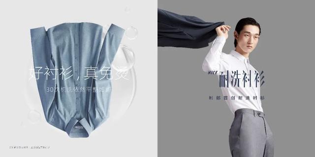 利郎男装最新款，释放出哪些男装消费信号